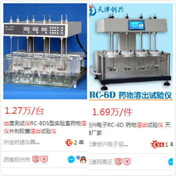 2020年5月國內(nèi)溶出儀市場價格一覽